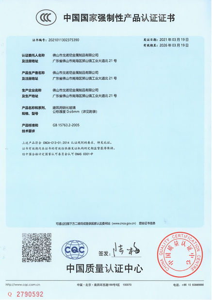 चीन Foshan GAINER Metal Products Co., Ltd . प्रमाणपत्र